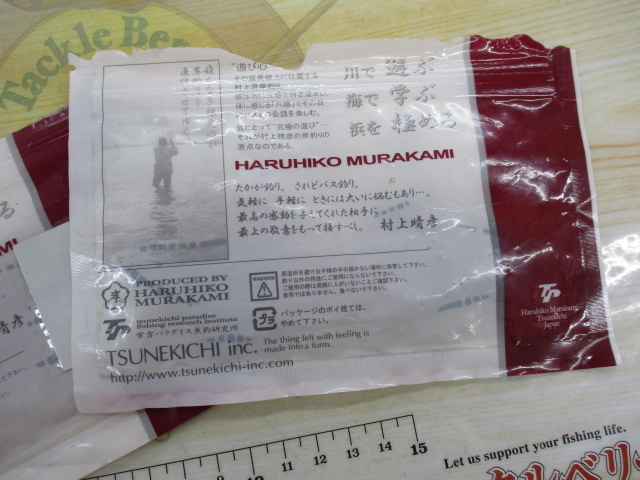 【セット商品】常吉ワーム6点セット