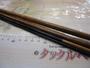 【ｾｯﾄ商品】 若影 8.2 ｳｷ付