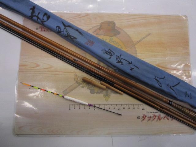 【ｾｯﾄ商品】若影9.3 ｳｷ付き