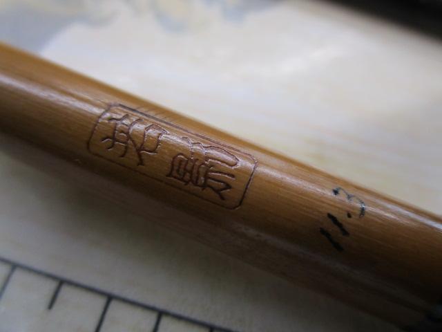 【ｾｯﾄ商品】若影11.3 ｳｷ付き