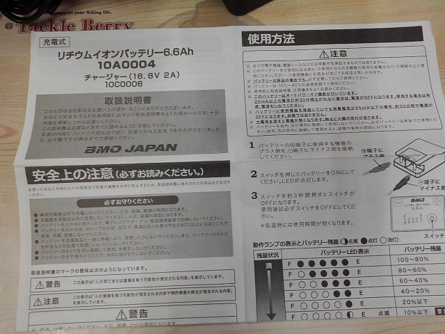 ﾘﾁｳﾑｲｵﾝﾊﾞｯﾃﾘｰ6.6Ahllﾁｬｰｼﾞｬｰｾｯﾄ