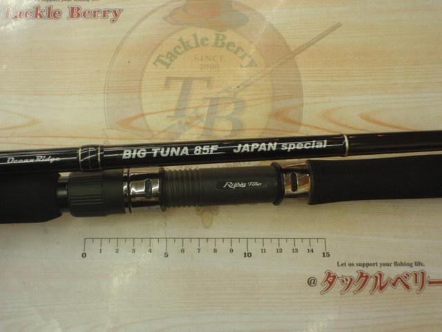 ﾋﾞｯｸﾞﾂﾅ85F ｼﾞｬﾊﾟﾝｽﾍﾟｼｬﾙ