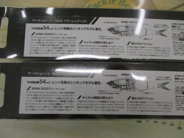 【ｾｯﾄ商品】ｱｰﾏｰｼﾞｮｲﾝﾄ2個ｾｯﾄ①