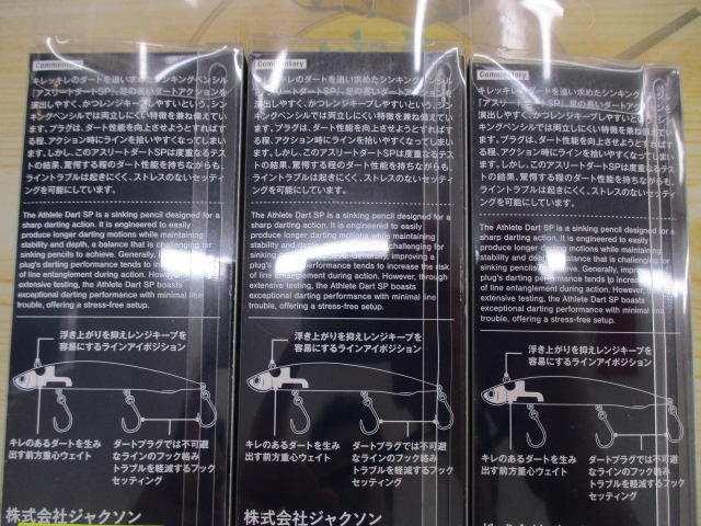 【ｾｯﾄ商品】ｱｽﾘｰﾄﾀﾞｰﾄ3本ｾｯﾄ