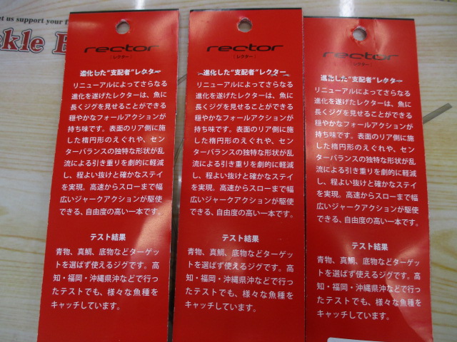 【ｾｯﾄ商品】ﾚｸﾀｰ180g3本ｾｯﾄ