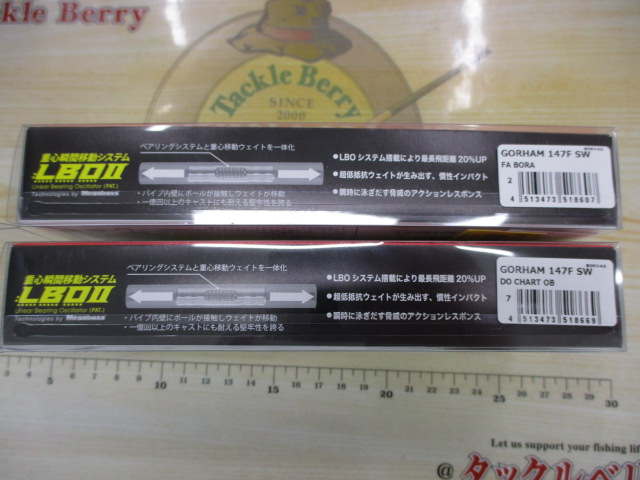 【ｾｯﾄ商品】ｺﾞｰﾗﾑ2本ｾｯﾄ
