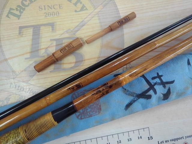 廣茂別作明烏10.2口巻