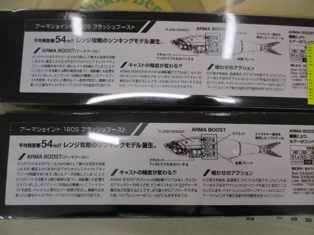 【ｾｯﾄ商品】ｱｰﾏｰｼﾞｮｲﾝﾄ2個ｾｯﾄ③