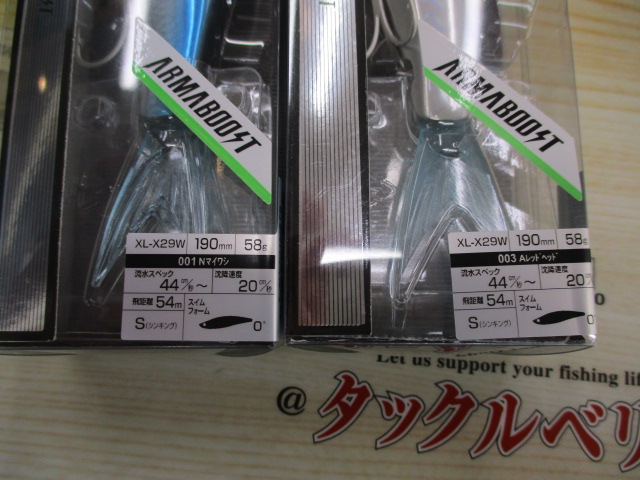 【ｾｯﾄ商品】ｱｰﾏｰｼﾞｮｲﾝﾄ2個ｾｯﾄ③