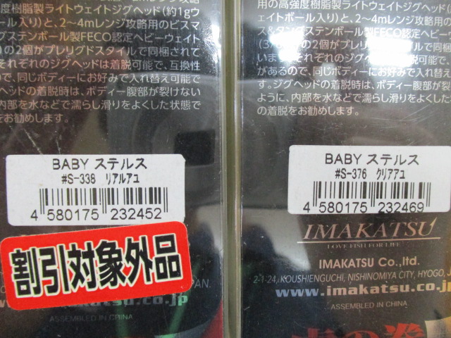 【ｾｯﾄ商品】ﾍﾞﾋﾞｰｽﾃﾙｽ･ｽﾃﾙｽｽｲﾏｰｾｯﾄ