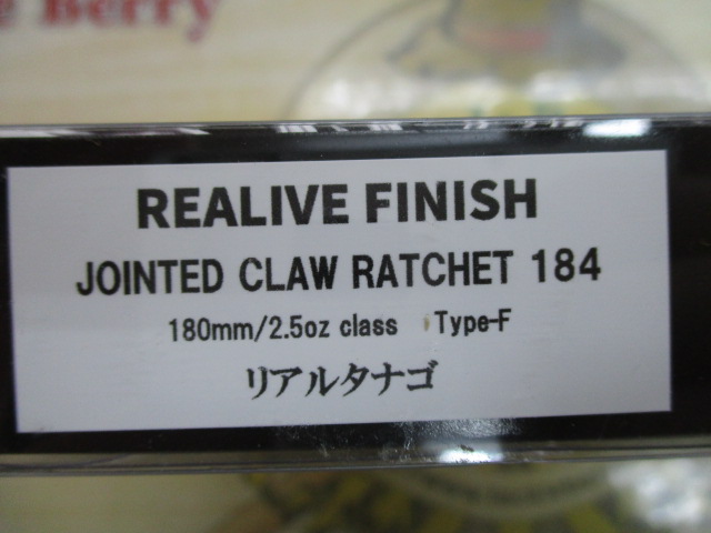 ジョインテッドクローラチェット184F