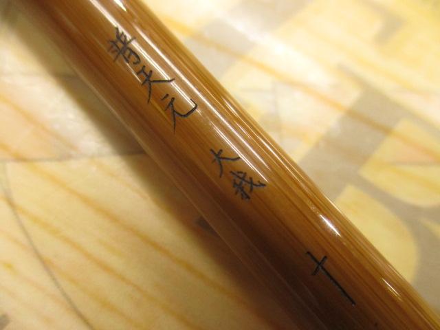 普天元 大我 10
