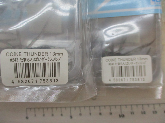 【ｾｯﾄ商品】新品ｺｲｹｻﾝﾀﾞｰ9点ｾｯﾄ
