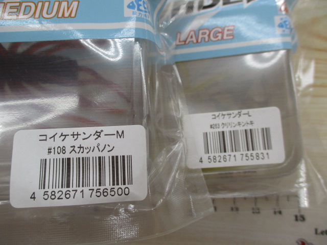 【ｾｯﾄ商品】新品ｺｲｹｻﾝﾀﾞｰ9点ｾｯﾄ