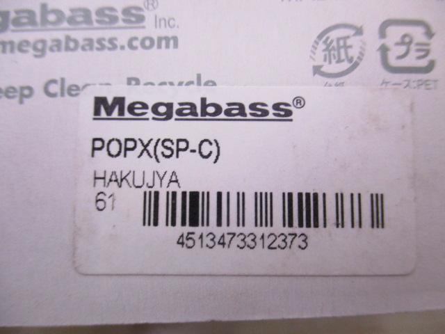 POPX HAKUJA