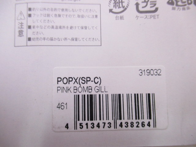 【ｾｯﾄ商品】【2個ｾｯﾄ】ﾎﾟｯﾌﾟX限定ｶﾗｰ