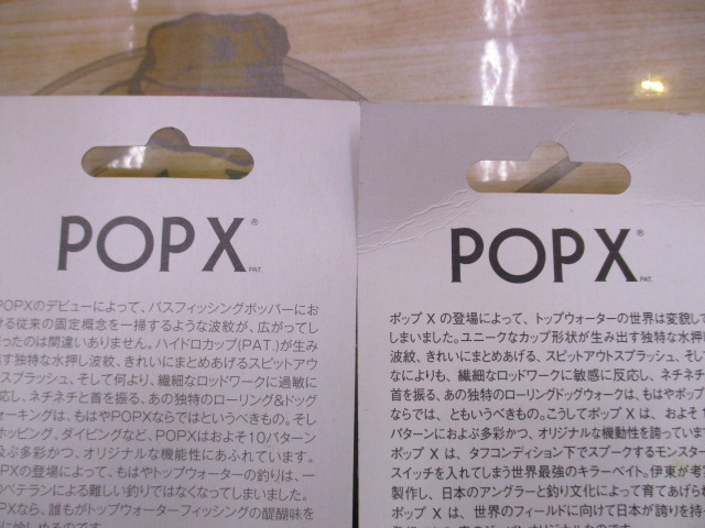 【ｾｯﾄ商品】【2個ｾｯﾄ】ﾎﾟｯﾌﾟX限定ｶﾗｰ