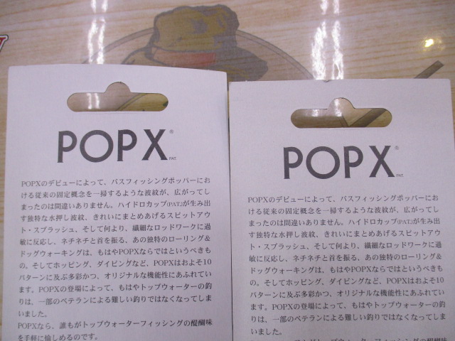 【ｾｯﾄ商品】【2個ｾｯﾄ】ﾎﾟｯﾌﾟX限定ｶﾗｰ