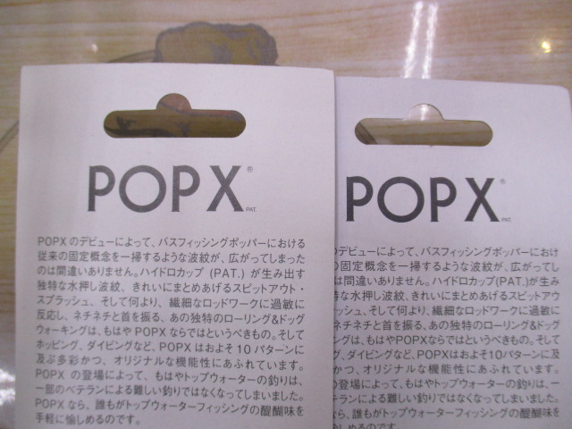 【セット商品】【2個セット】ポップX限定カラー