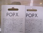 【ｾｯﾄ商品】【2個ｾｯﾄ】ﾎﾟｯﾌﾟX限定ｶﾗｰ