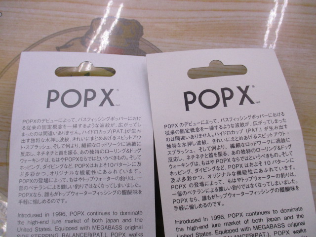 【ｾｯﾄ商品】【2個ｾｯﾄ】ﾎﾟｯﾌﾟX限定ｶﾗｰ