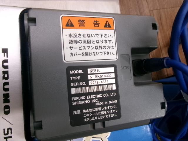 探見丸(子機)