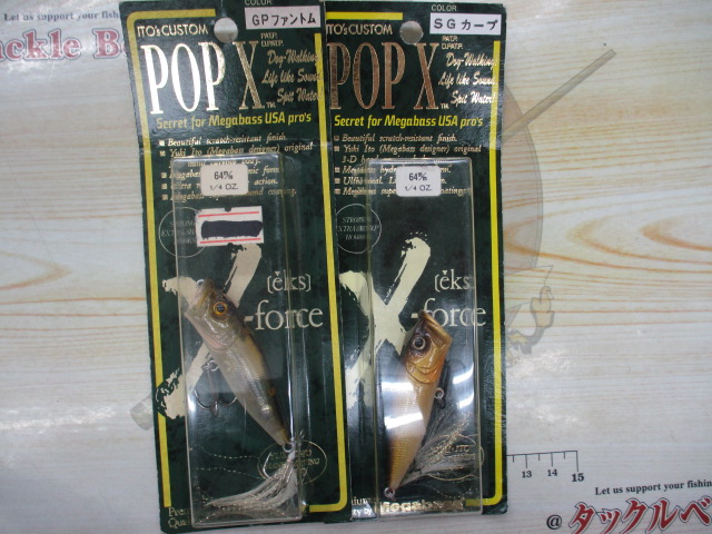 【ｾｯﾄ商品】POP X 2個ｾｯﾄ