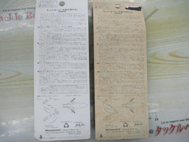 【ｾｯﾄ商品】POP X 2個ｾｯﾄ