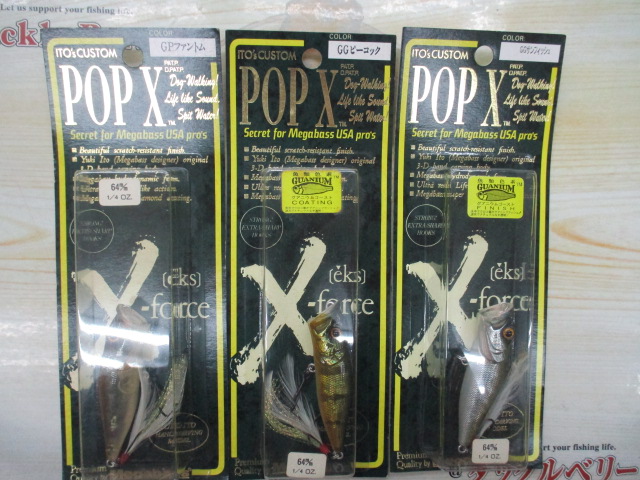 【ｾｯﾄ商品】POP X 3点ｾｯﾄ