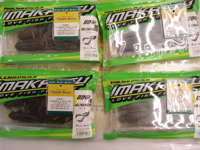 【ｾｯﾄ商品】ﾌﾞｼﾄﾞｰ4" 4点ｾｯﾄ