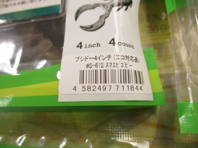 【ｾｯﾄ商品】ﾌﾞｼﾄﾞｰ4" 4点ｾｯﾄ