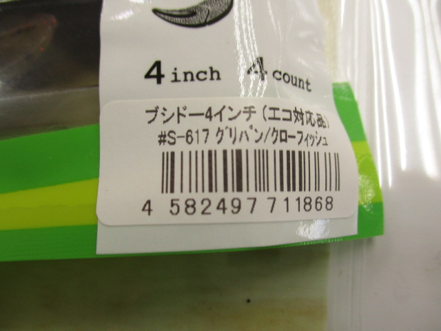 【ｾｯﾄ商品】ﾌﾞｼﾄﾞｰ4" 4点ｾｯﾄ