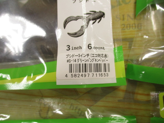 【ｾｯﾄ商品】ﾌﾞｼﾄﾞｰ3" 4点ｾｯﾄ!
