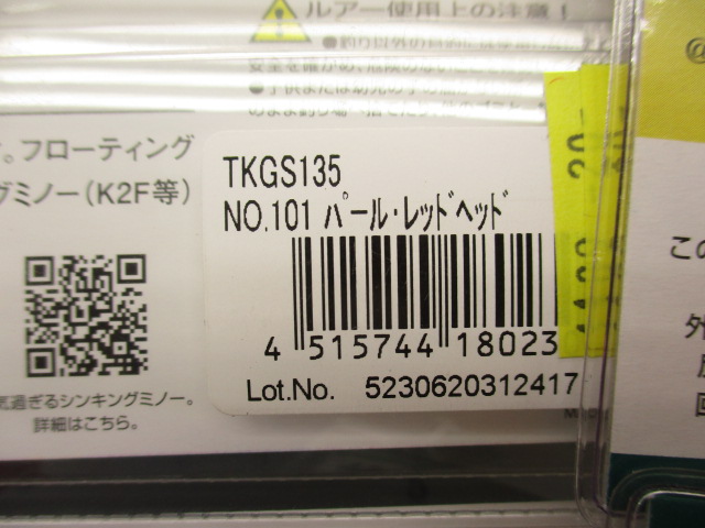 【ｾｯﾄ商品】TKGS 4点ｾｯﾄ