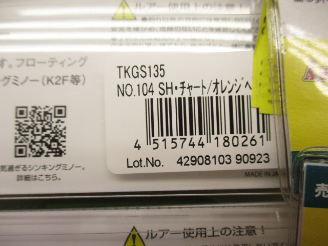 【ｾｯﾄ商品】TKGS 4点ｾｯﾄ