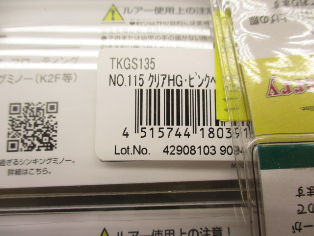【ｾｯﾄ商品】TKGS 4点ｾｯﾄ