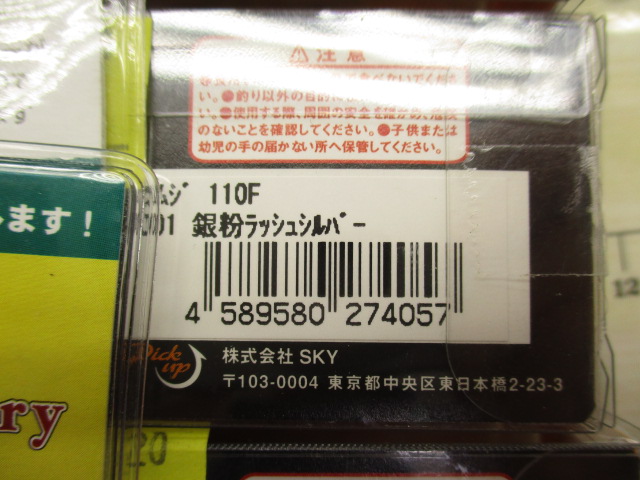 【ｾｯﾄ商品】ﾂﾑｼﾞ110F 3点ｾｯﾄ
