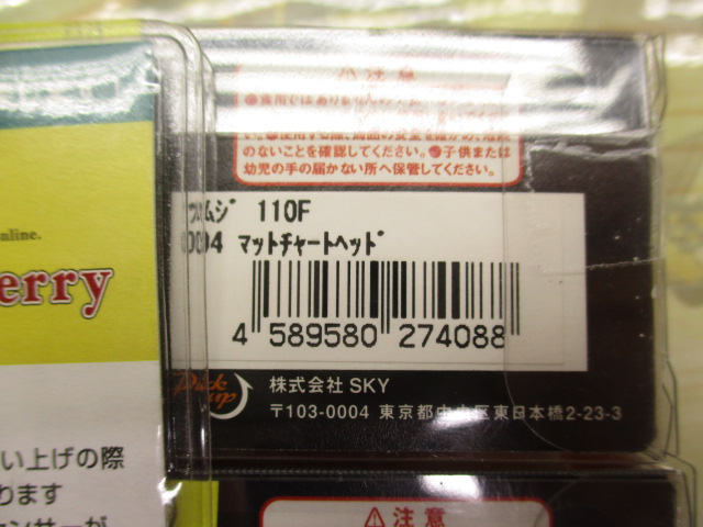 【ｾｯﾄ商品】ﾂﾑｼﾞ110F 3点ｾｯﾄ