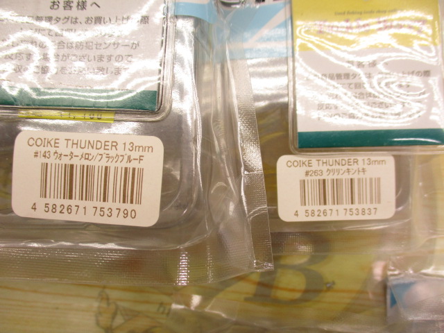 【ｾｯﾄ商品】ｺｲｹｻﾝﾀﾞｰ 8点ｾｯﾄ