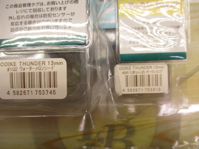 【ｾｯﾄ商品】ｺｲｹｻﾝﾀﾞｰ 8点ｾｯﾄ
