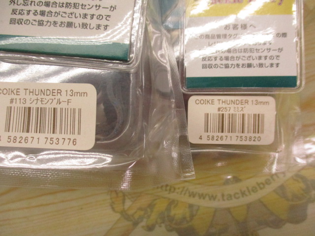 【ｾｯﾄ商品】ｺｲｹｻﾝﾀﾞｰ 8点ｾｯﾄ