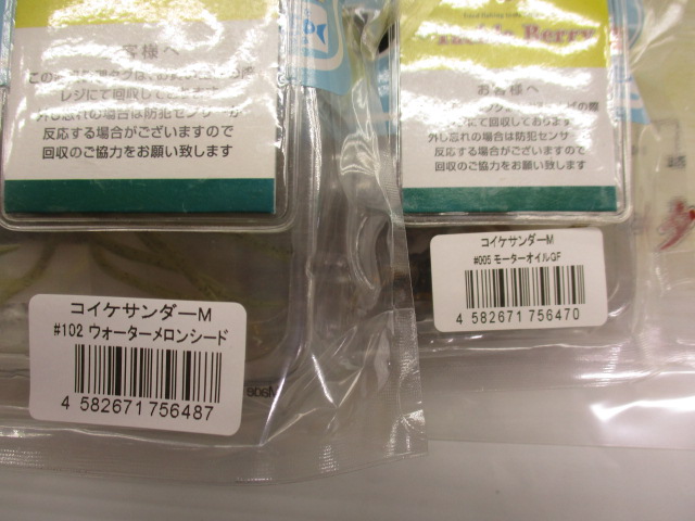 【ｾｯﾄ商品】ｺｲｹｻﾝﾀﾞｰM 7点ｾｯﾄ