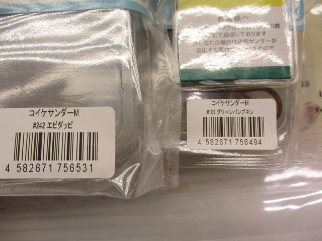 【ｾｯﾄ商品】ｺｲｹｻﾝﾀﾞｰM 7点ｾｯﾄ