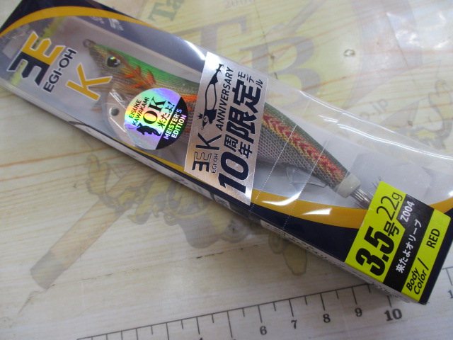 【ｾｯﾄ商品】ｴｷﾞ王K10周年記念3本ｾｯﾄ(【2】