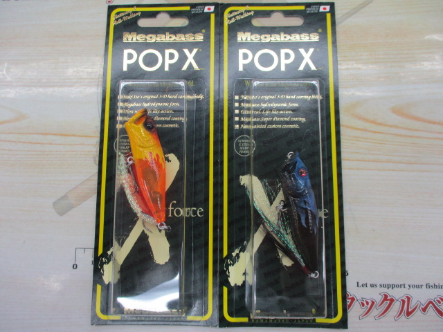 【ｾｯﾄ商品】POPX ｷｰﾌﾟｷｬｽﾄ2018ｶﾗｰ2点