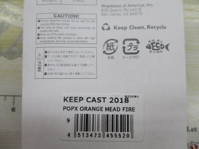 【ｾｯﾄ商品】POPX ｷｰﾌﾟｷｬｽﾄ2018ｶﾗｰ2点