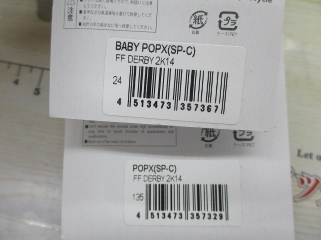 【ｾｯﾄ商品】POPXｼﾘｰｽﾞ 干支ｶﾗｰｾｯﾄ