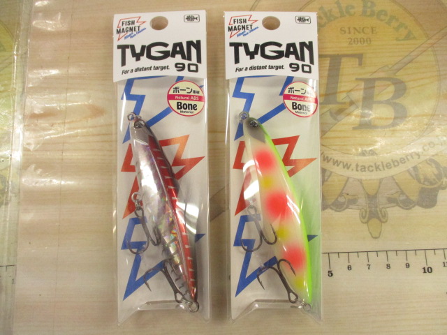 【セット商品】タイガン90 2点セット