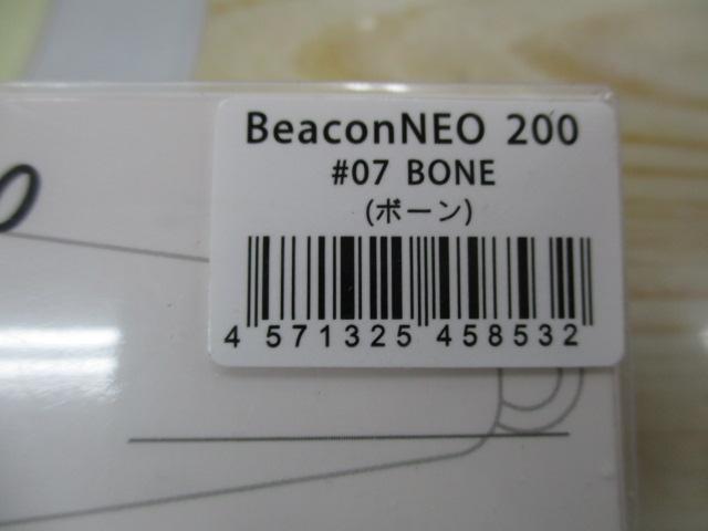 ﾋﾞｰｺﾝﾈｵ200#07BONE(ﾎﾞｰﾝ)