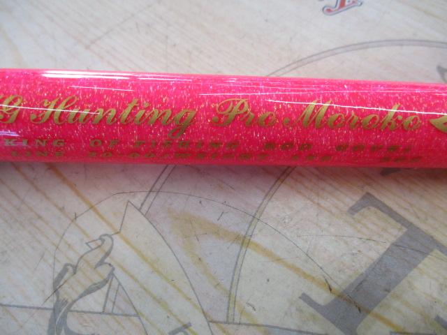 剛樹Gﾊﾝﾃｨﾝｸﾞﾌﾟﾛﾓﾛｺ 2.2m LINE20-80 WEIGHT150-300